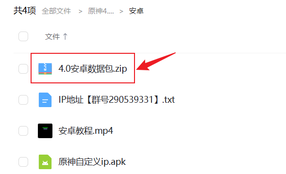图片[13]-GS4.0.1PC账号配置教程-南京日暮网络科技