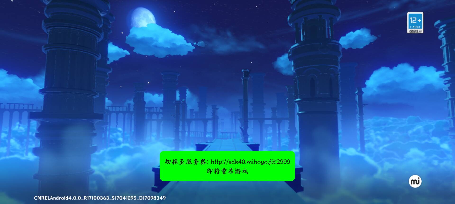 图片[11]-GS4.0.1PC账号配置教程-南京日暮网络科技