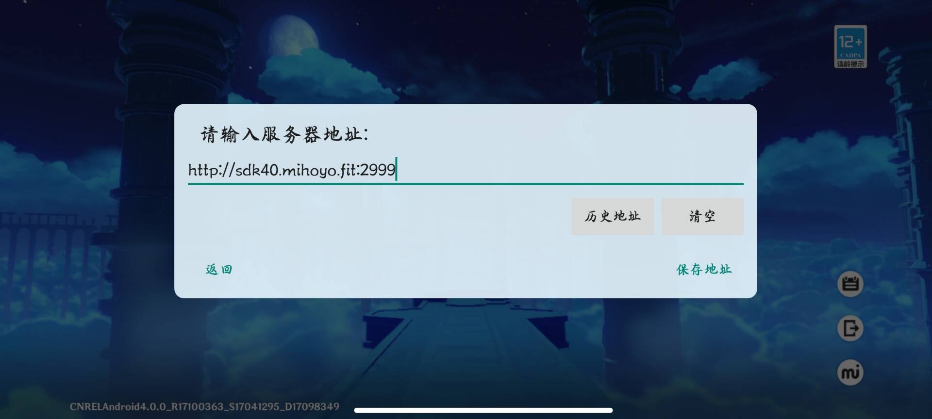 图片[10]-GS4.0.1PC账号配置教程-南京日暮网络科技