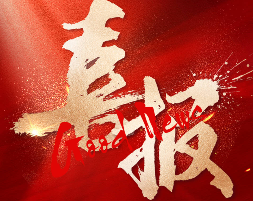 【喜报】南日网科正式启用asia域名！-南京日暮网络科技